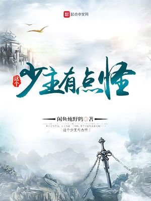 调教师的故事